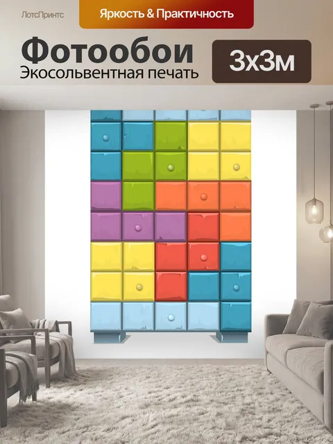 Фотообои Шкафчики