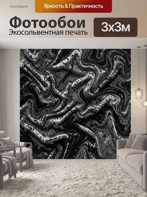 Фотообои Черно-серебристая мраморная рябь