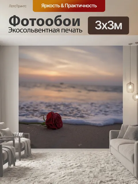 Фотообои Пляж