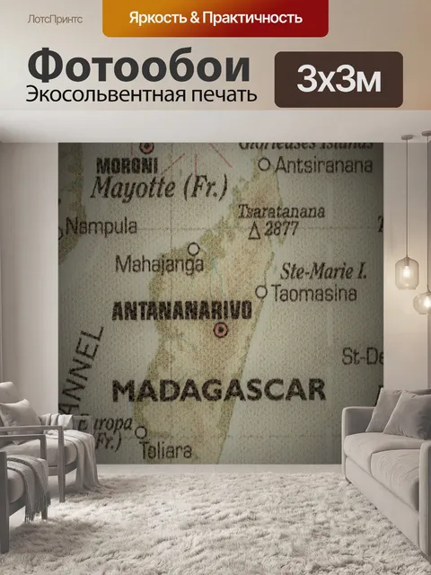 Фотообои Старая карта Мадагаскара