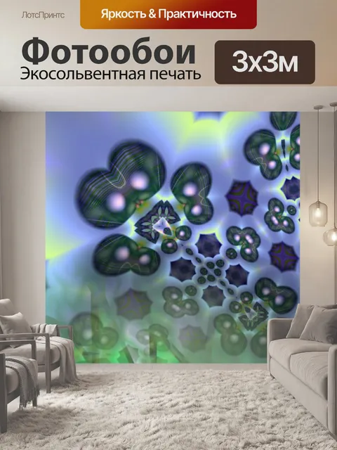 Фотообои Нежелательные Голубые цветы