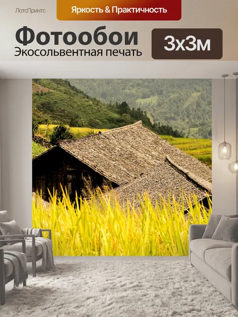 Фотообои Работа дома