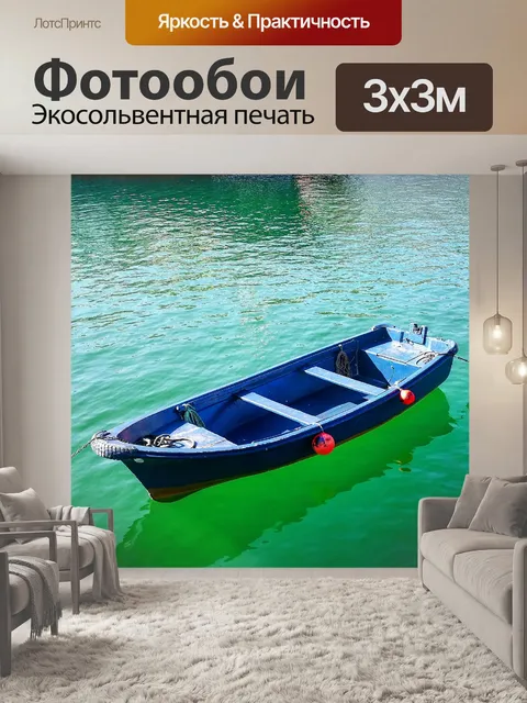 Фотообои Барка