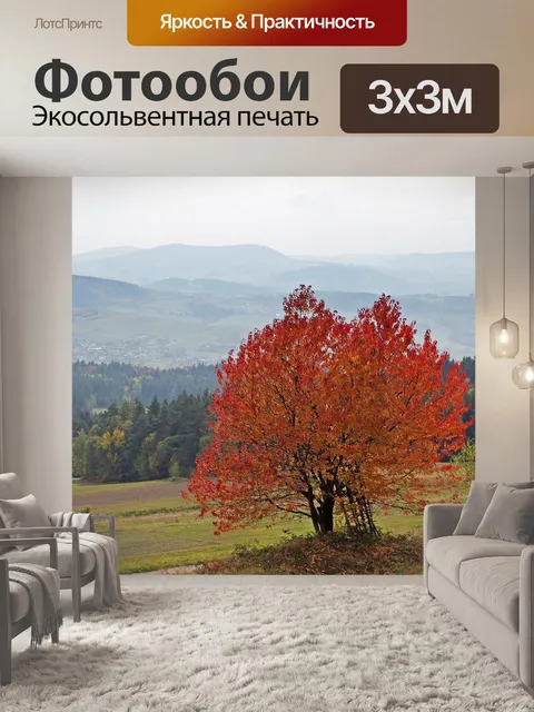 Фотообои Горы