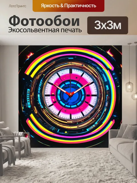 Фотообои абстракция в стиле ретрофутуризм, с забавными и игривыми элементами, отражающими оптимизм и игривость времени