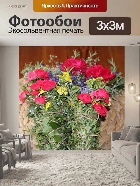 Фотообои Цветы