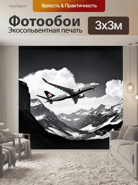 Фотообои boeing 777 парит над высокими швейцарскими горами