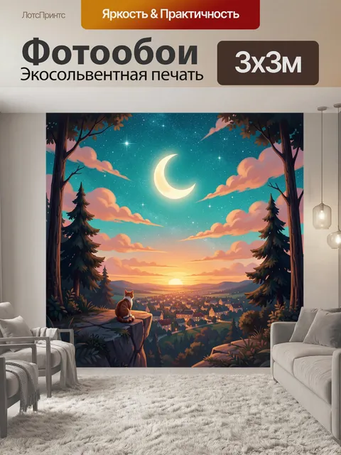 Фотообои Ночная деревня под луной