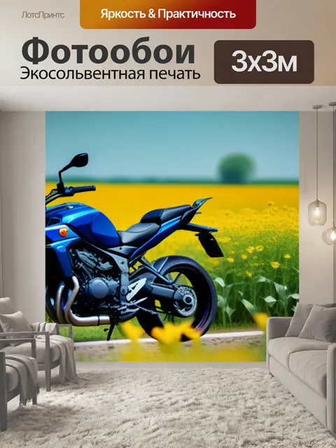 Фотообои мотоцикл на фоне цветущего поля