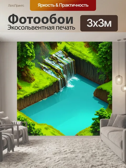 Фотообои зеленые в стиле изометрическая иллюстрация с каскадными водопадами и ясным голубым озером среди зелени