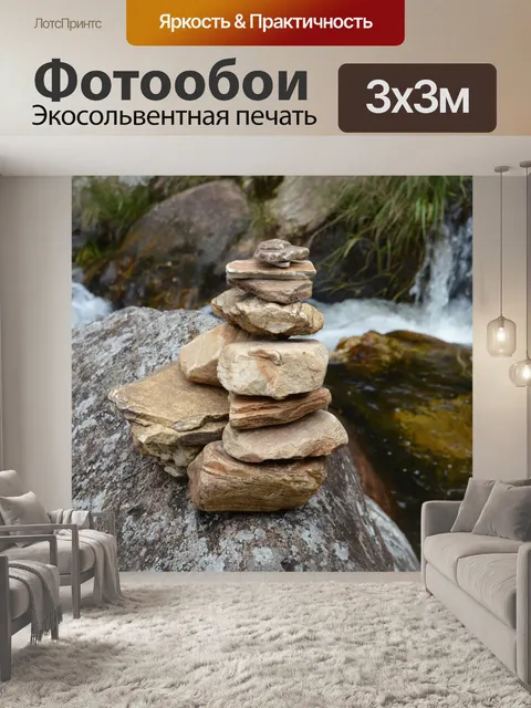 Фотообои Природа