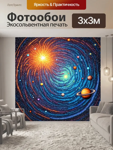 Фотообои космос в стиле мозаика, с яркими звёздами и планетами, олицетворяющими различные цвета и текстуры