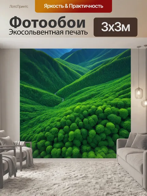 Фотообои горы с вихрем листвы