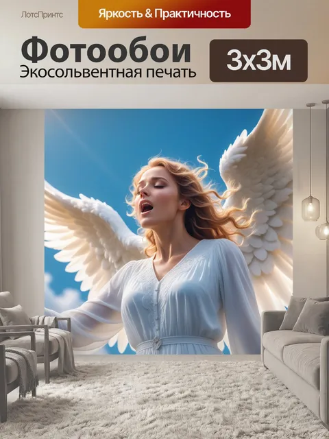 Фотообои песня ангела, раздающаяся в воздухе