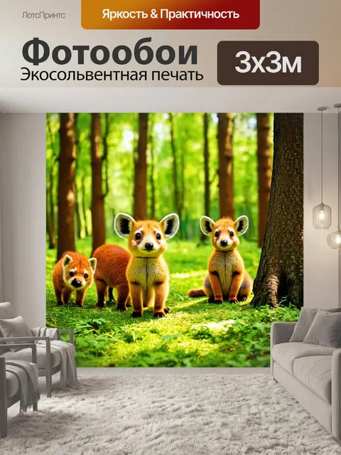 Фотообои вечеринка на деревьях, веселые зверята, дружелюбная атмосфера