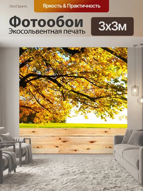 Фотообои Таблица