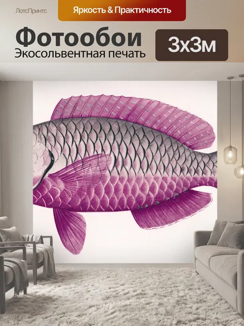 Фотообои Рыба старинные старые иллюстрации
