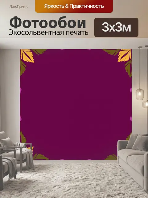 Фотообои цветочный узор текстуры карты