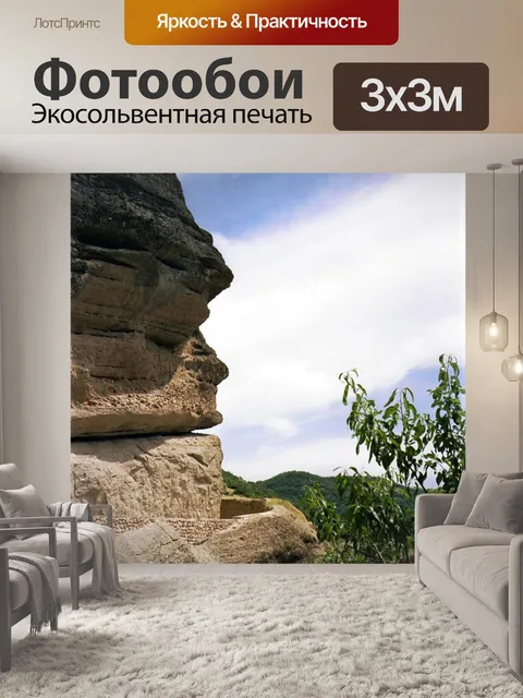 Фотообои Природа, скалы, деревья