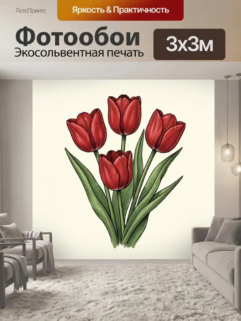 Фотообои Букет красных тюльпанов