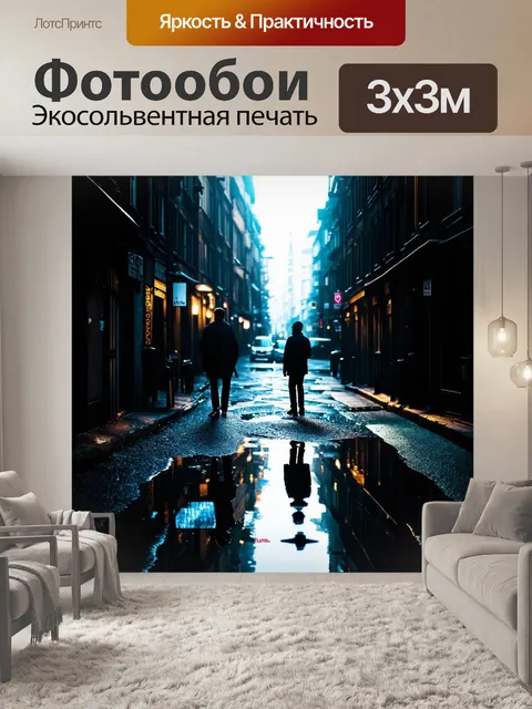 Фотообои абстракция в стиле нуар