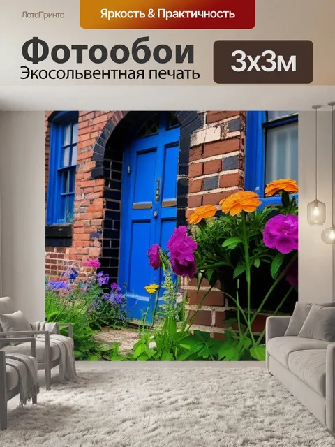 Фотообои цветы на фоне старинного кирпичного дома
