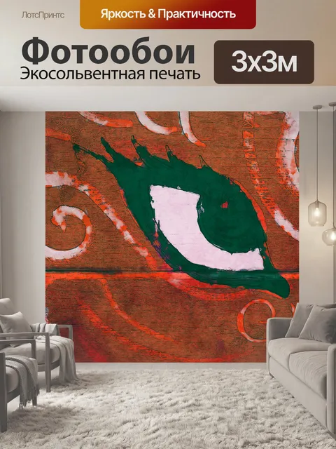 Фотообои Граффити Глаз