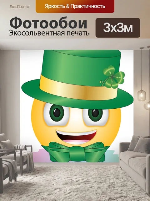 Фотообои День святого патрика смайлик