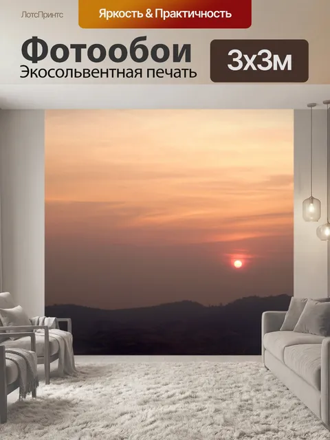 Фотообои горный пейзаж
