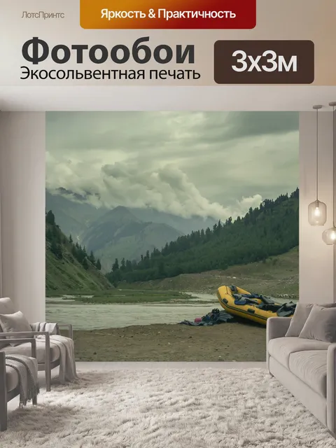 Фотообои Лодка
