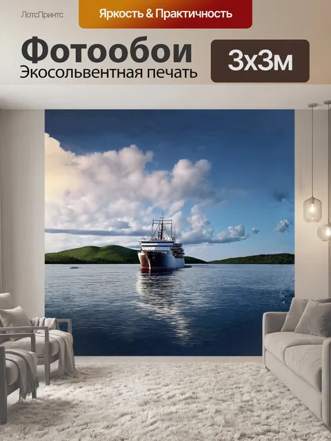 Фотообои прекрасное судно, скользящее по тихим водам, окружено дикими пейзажами зелёных холмов и причудливо…