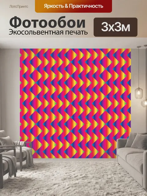 Фотообои Ярко-красный и синий зигзагообразный рис