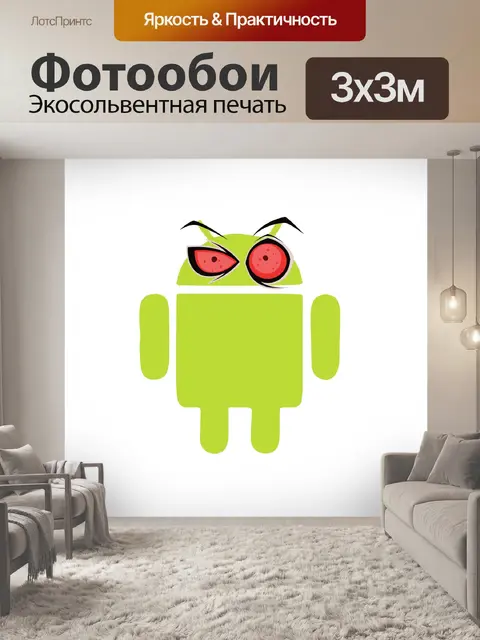 Фотообои Android-система