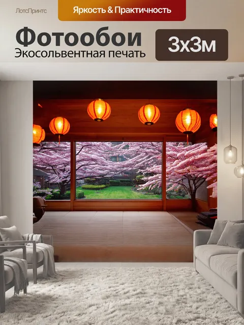 Фотообои татами, придающая ощущение легкости и простора, окружена висячими светильниками, излучающими теплый свет