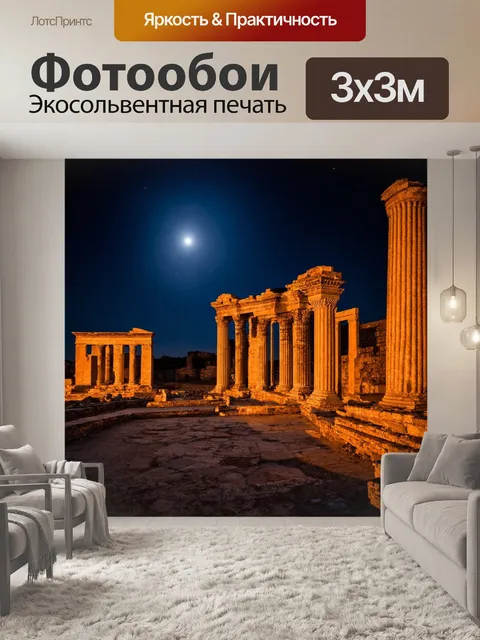 Фотообои ночь в стиле модерн, древние руины, освещённые лунным светом