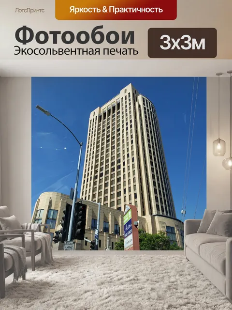 Фотообои Городской небоскреб