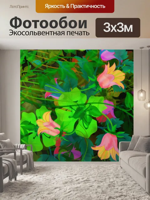Фотообои Абстрактные цветы