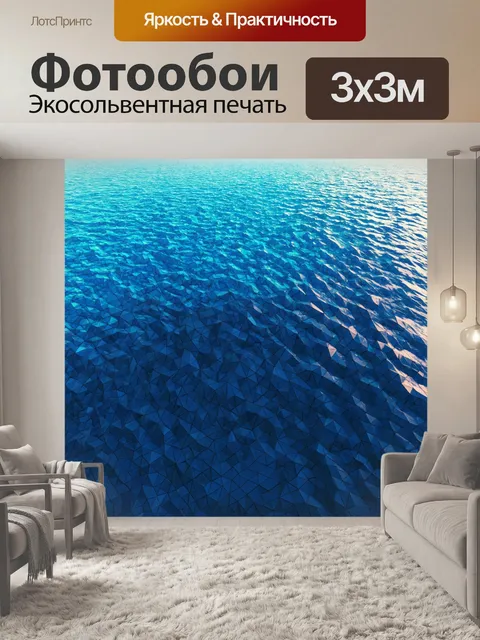 Фотообои море в стиле полигональный с тщательно проработанной текстурой, создающей иллюзию глубины