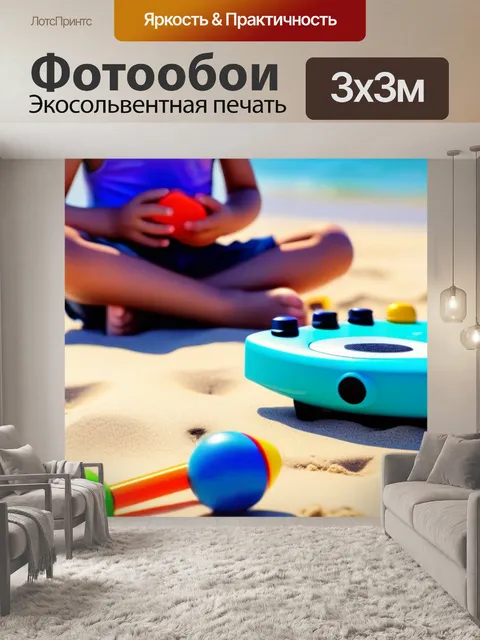 Фотообои детки, играющие на пляже с музыкальными игрушками