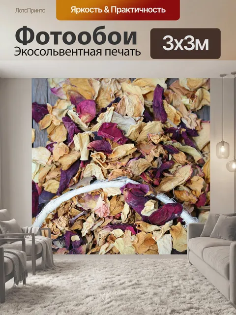Фотообои сухие лепестки роз с корзиной