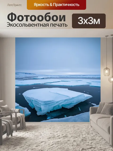 Фотообои невероятные ледяные структуры на поверхности замерзшего озера в полярном регионе