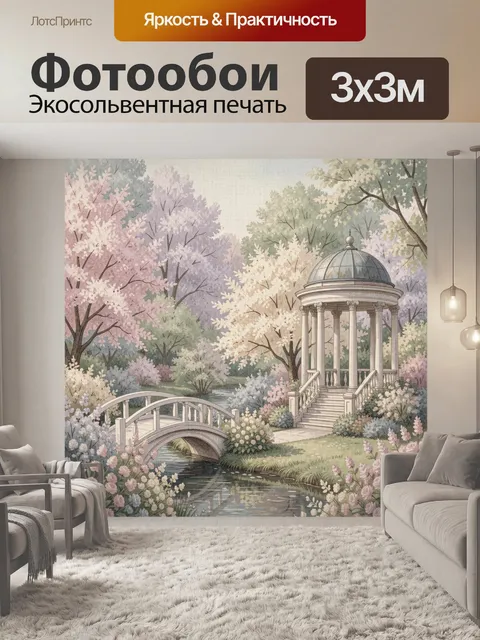 Фотообои Весенний сад с беседкой