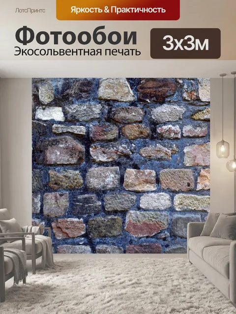 Фотообои обструкцию 11