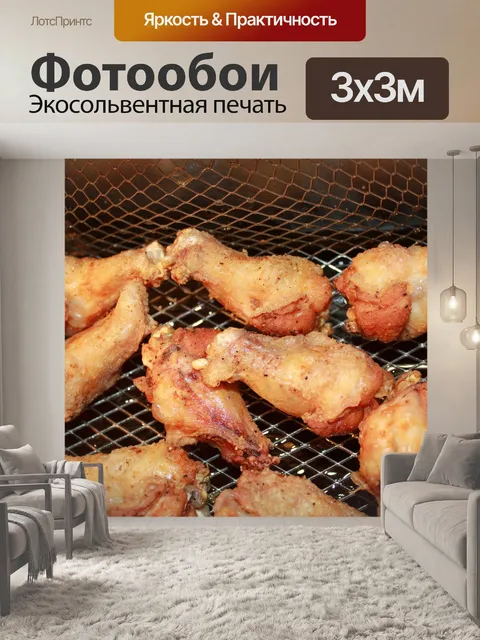 Фотообои Жареные куриные ножки