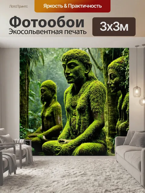 Фотообои джунгли в стиле скетч с таинственными фигурами старинных статуй, покрытых мхом