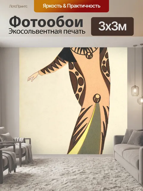 Фотообои винтажная женская мода 8