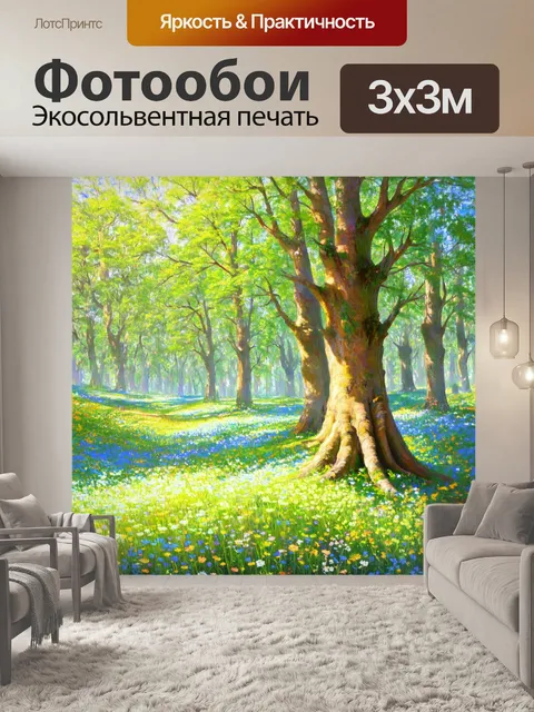 Фотообои природа в стиле пастельный рисунок