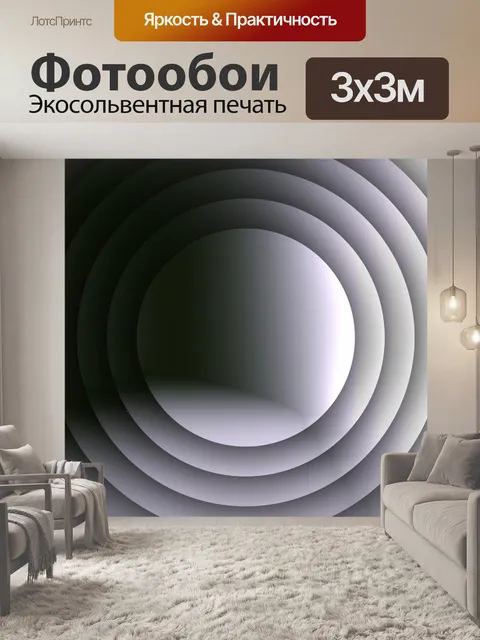 Фотообои фиолетовые круги