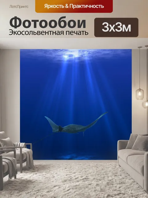 Фотообои Море