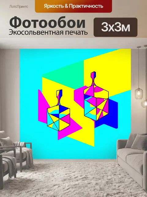 Фотообои современная графика с абстрактными дрейдлами